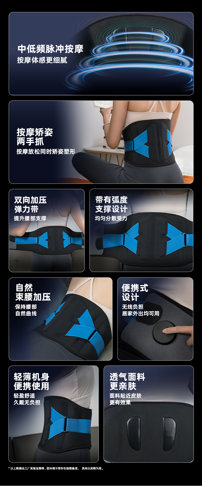 Pulse massage and warmer belt