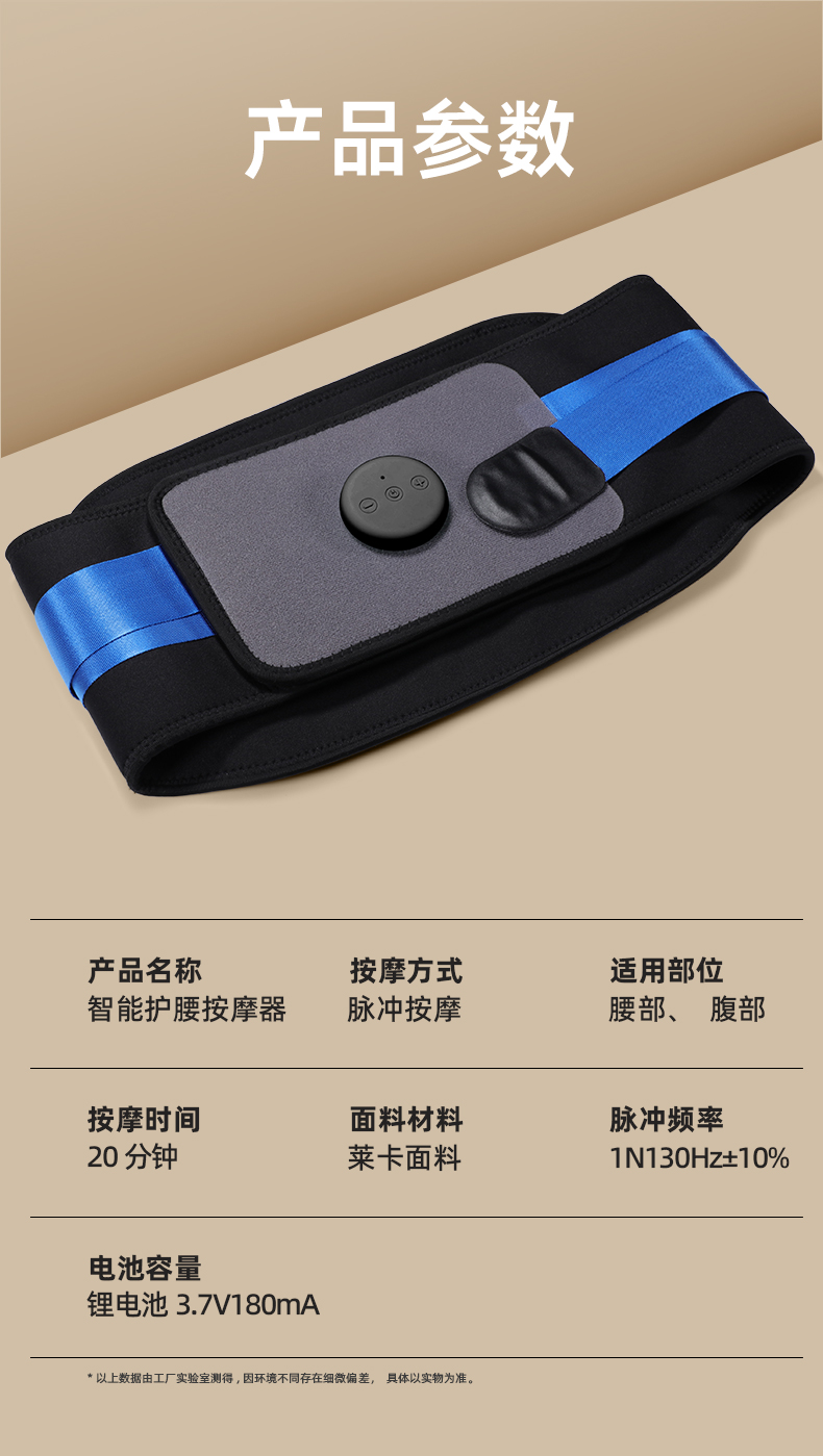 Pulse massage and warmer belt