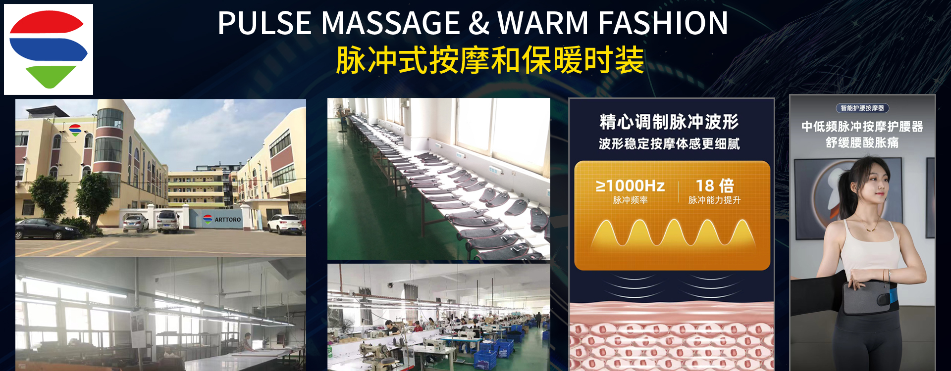 Smart Fashion Manufacturing